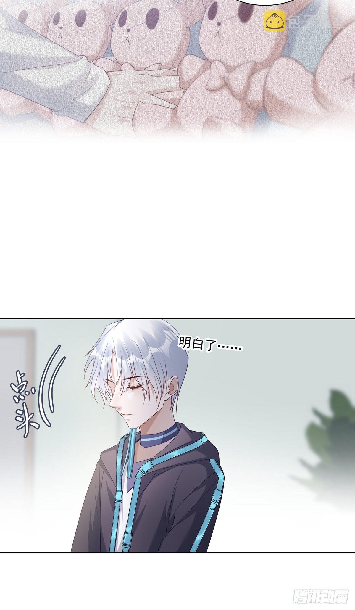 温柔又狂暴的他们漫画,049  善待世界1图