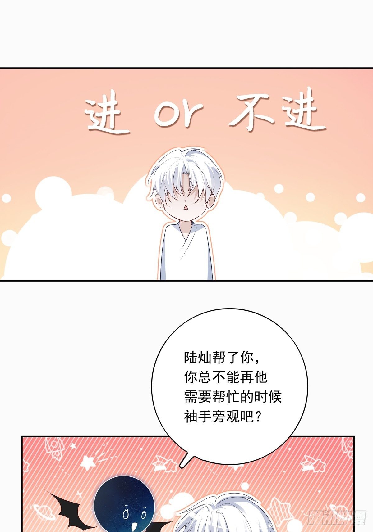 温柔又狂暴的他们漫画完结了吗漫画,069 要不要进去？1图