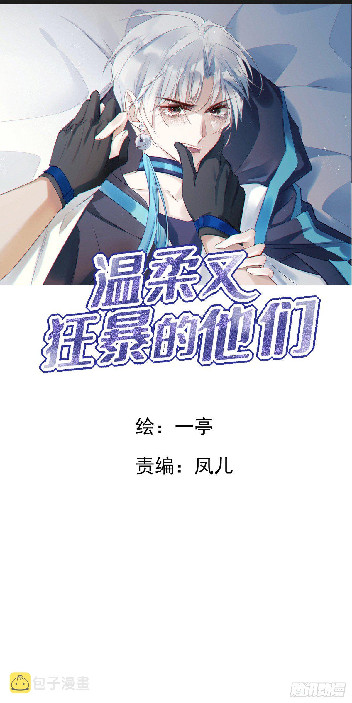 温柔又狂暴的她们原著漫画,0041图