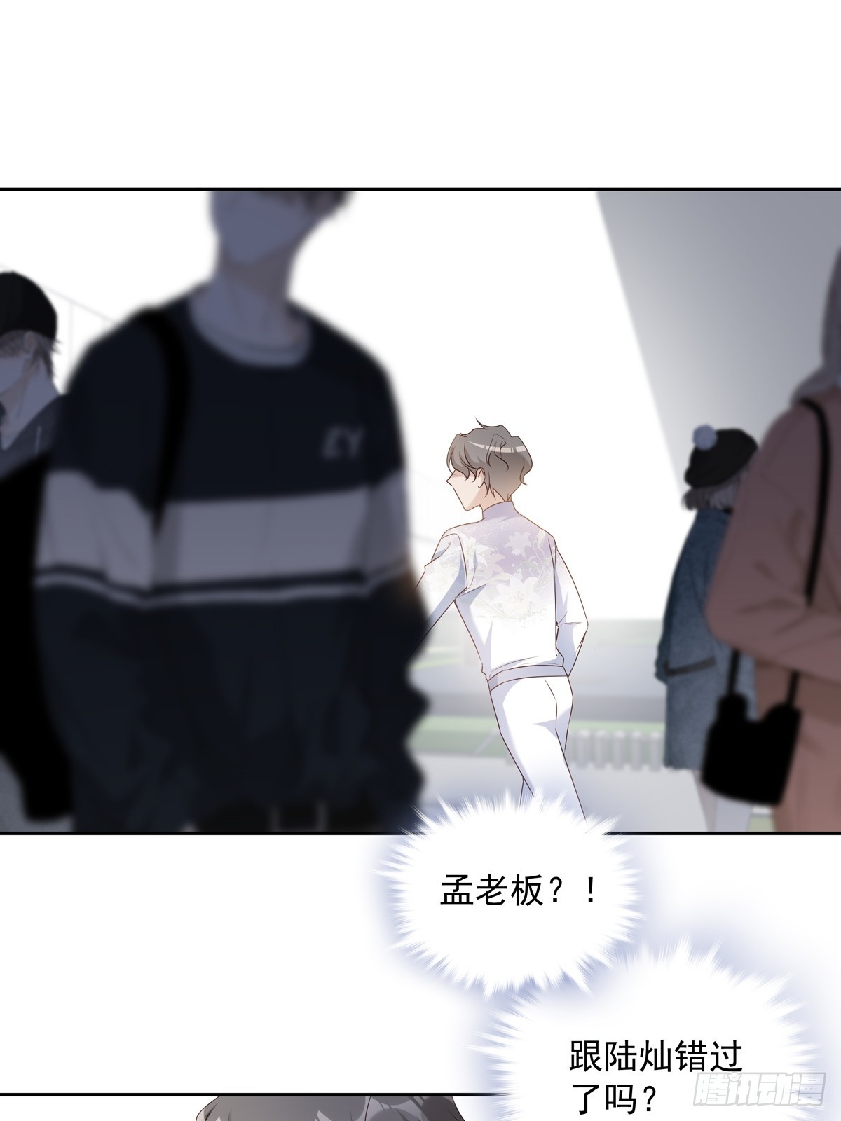 温柔又狂暴的他们小说叫啥漫画,119  被抓 21图