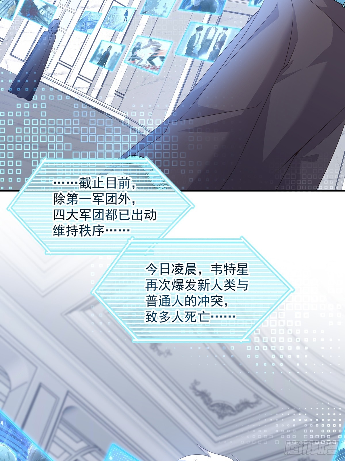 温柔又狂暴的他们漫画,122  意外的理由2图