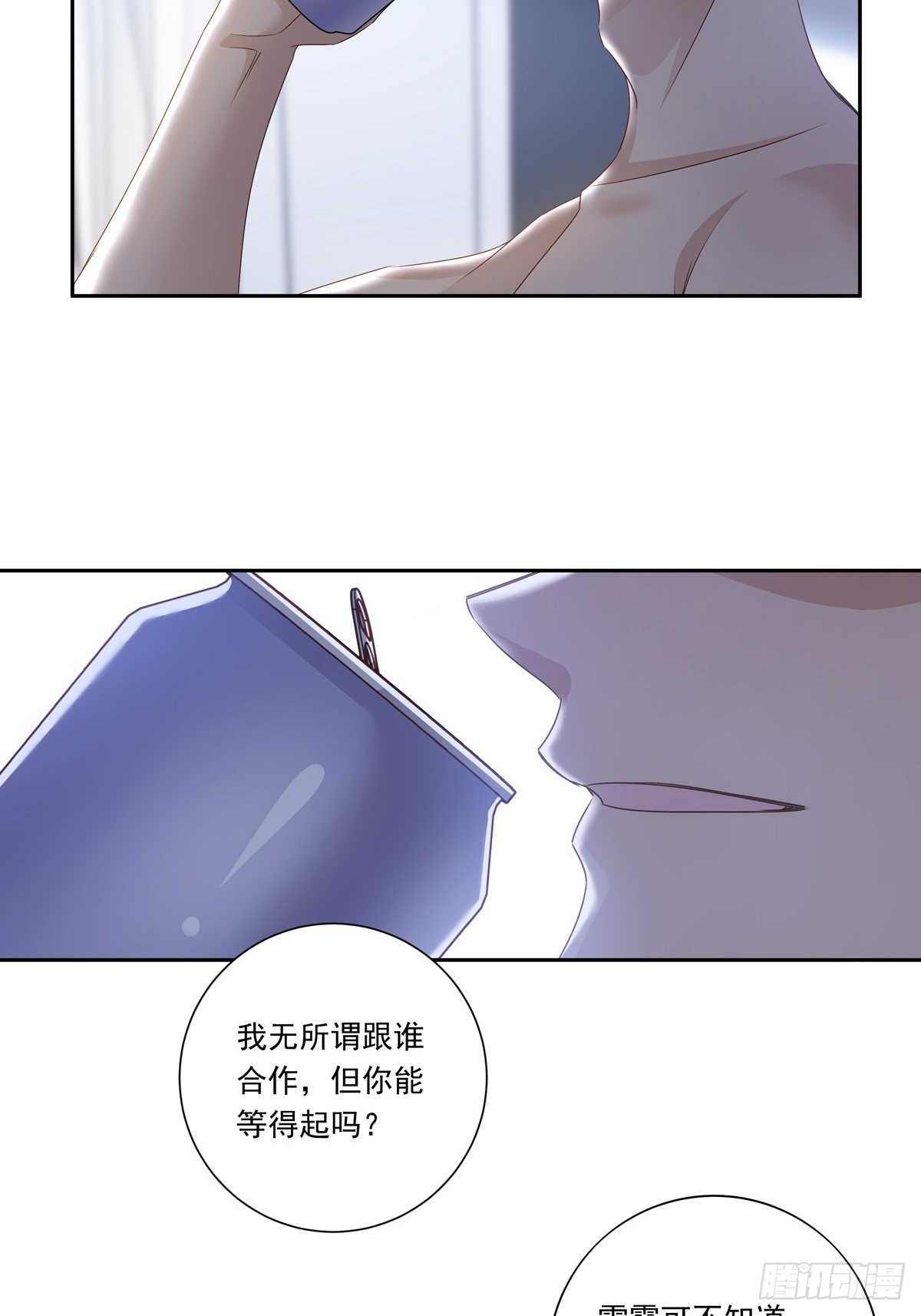 温柔又狂暴的他们小说叫啥漫画,090  我永远是你的1图