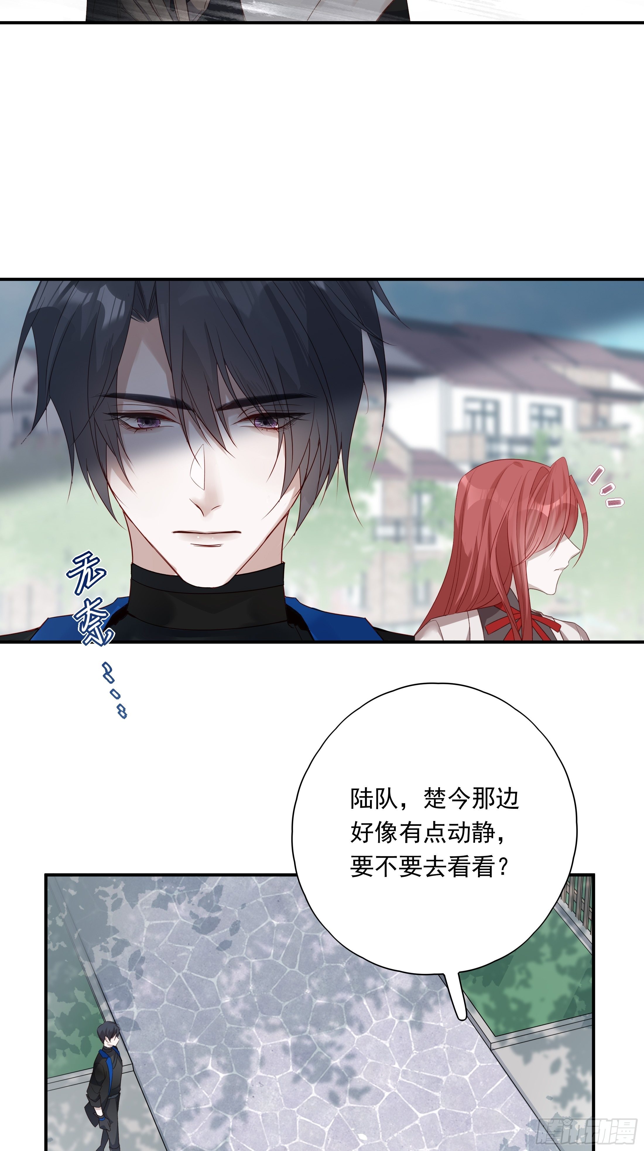 温柔又狂暴的他们图片漫画,0151图