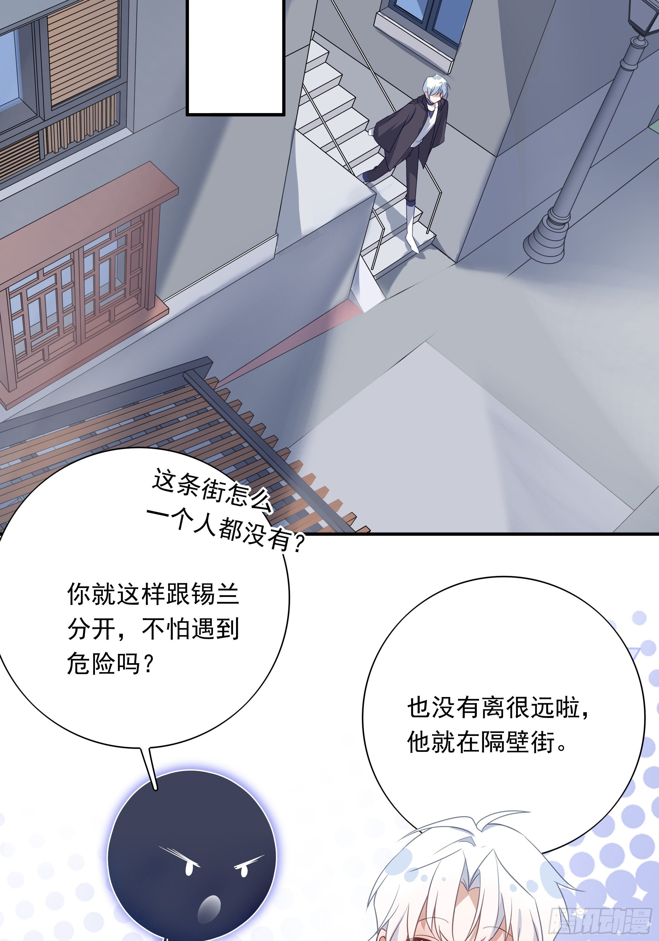 温柔又狂暴的他们漫画免费阅读31漫画,0182图