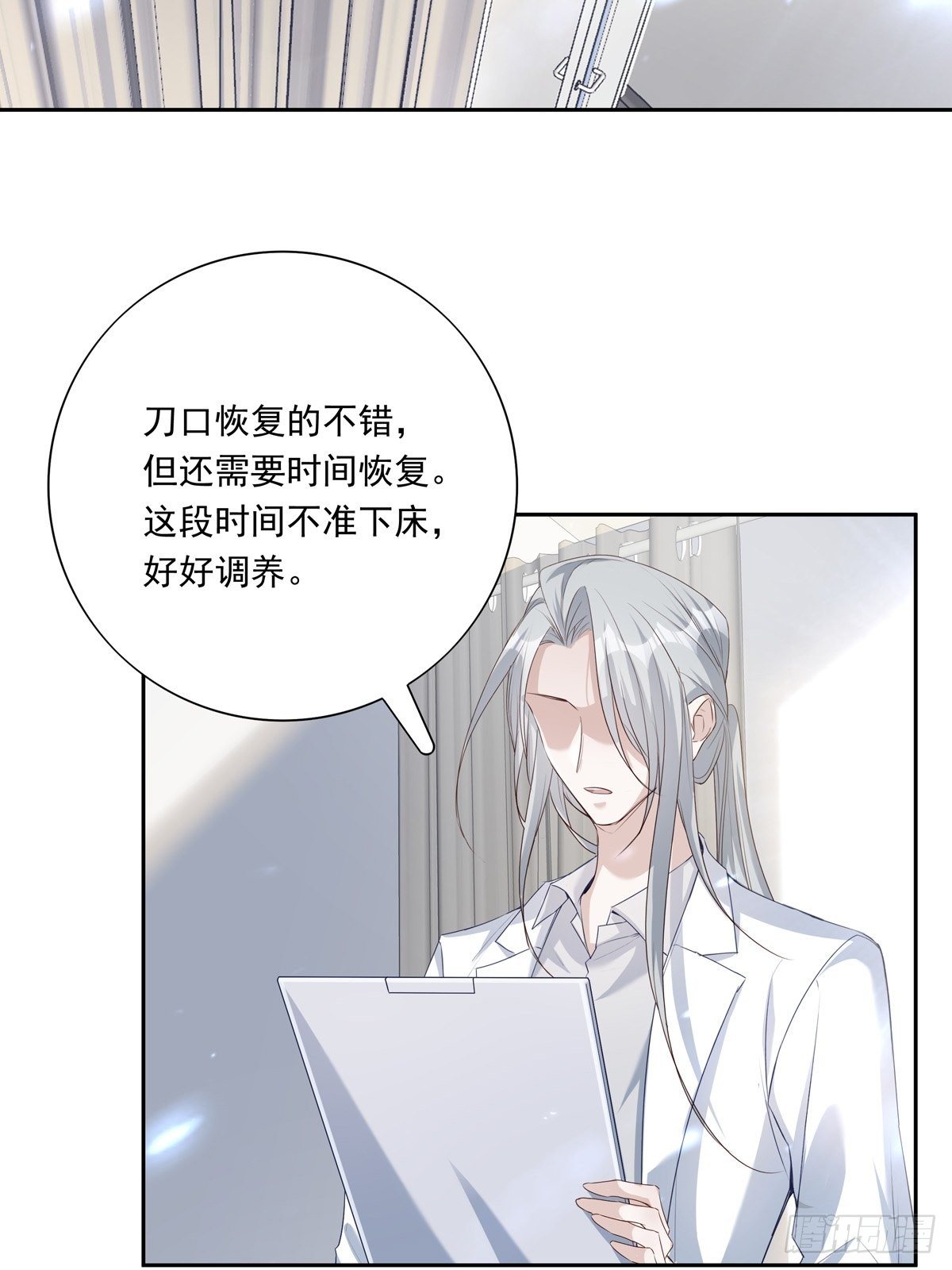 温柔又狂暴的他们小说漫画,064 我想上厕所1图