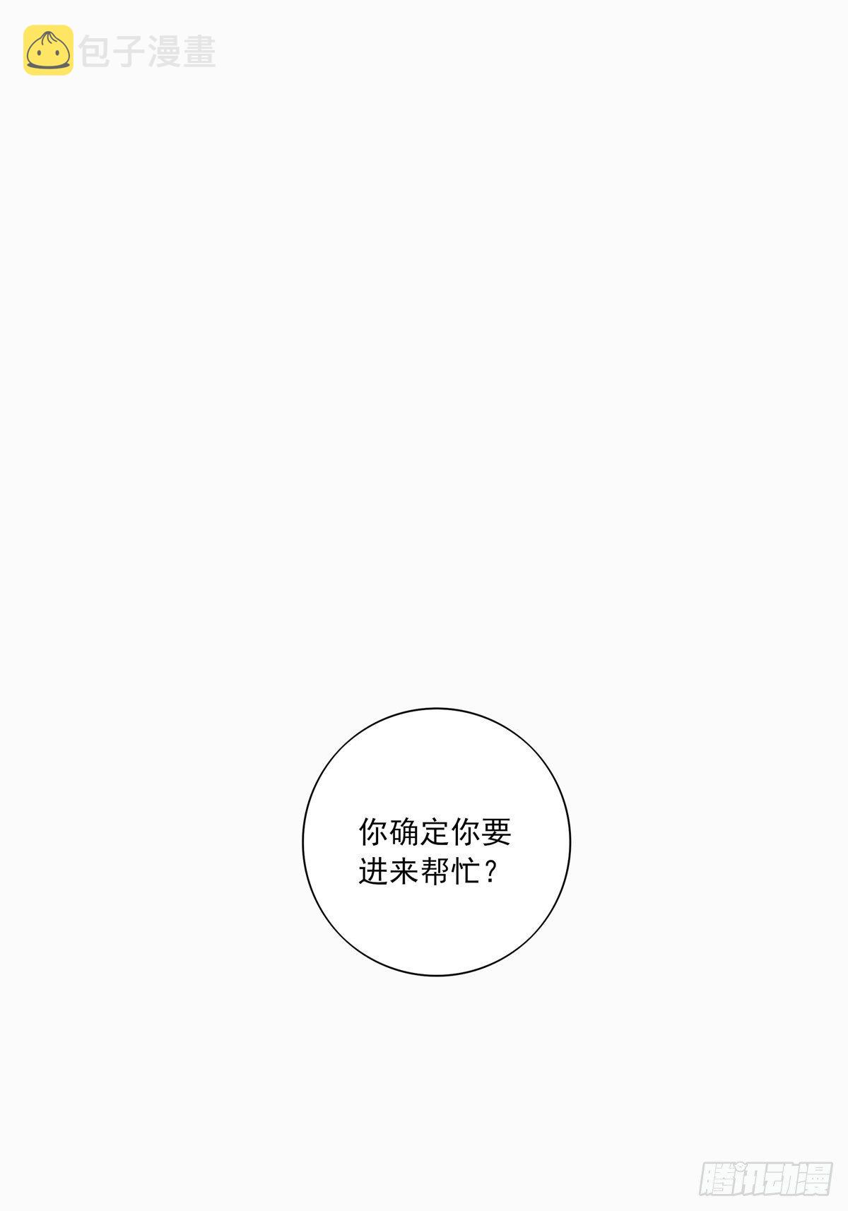 温柔又狂暴的他们漫画,069 要不要进去？2图