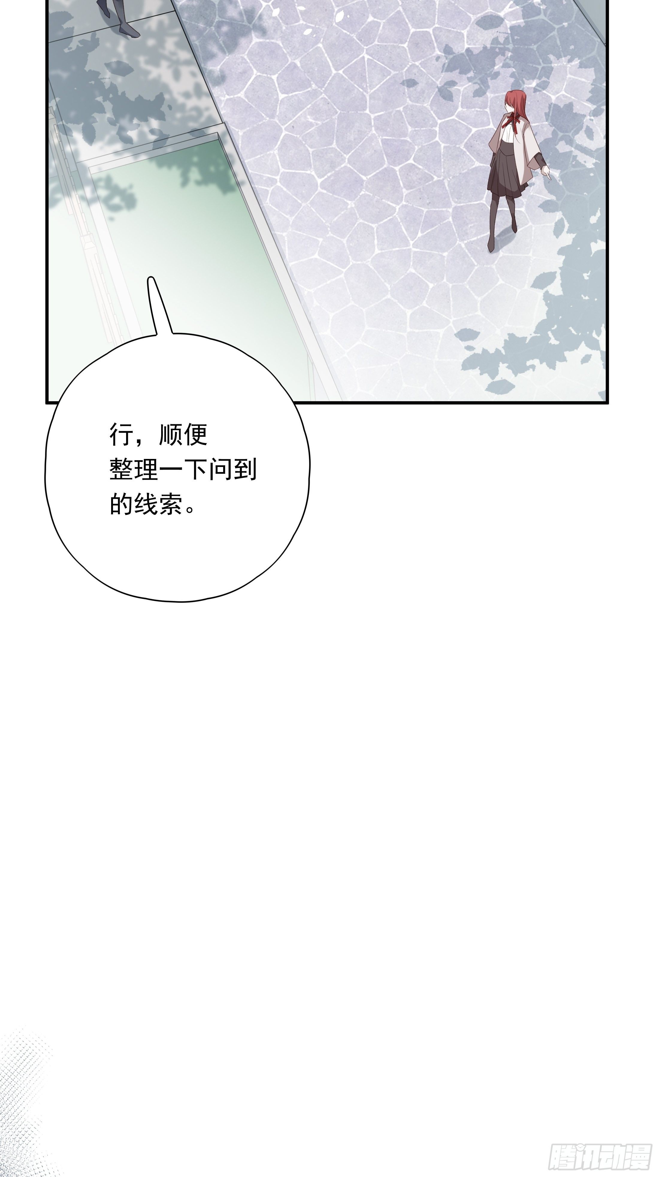 温柔又狂暴的他们图片漫画,0152图