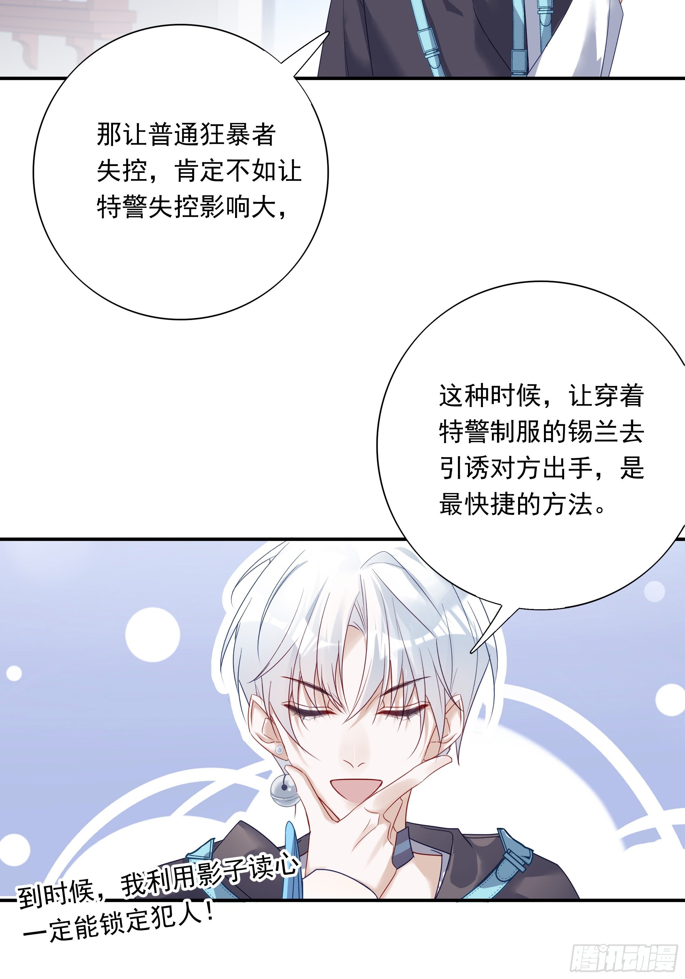 温柔又狂暴的他们漫画免费阅读31漫画,0182图