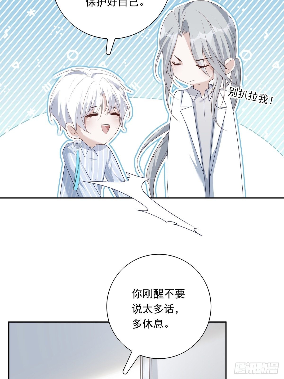 温柔又狂暴的他们小说漫画,064 我想上厕所1图