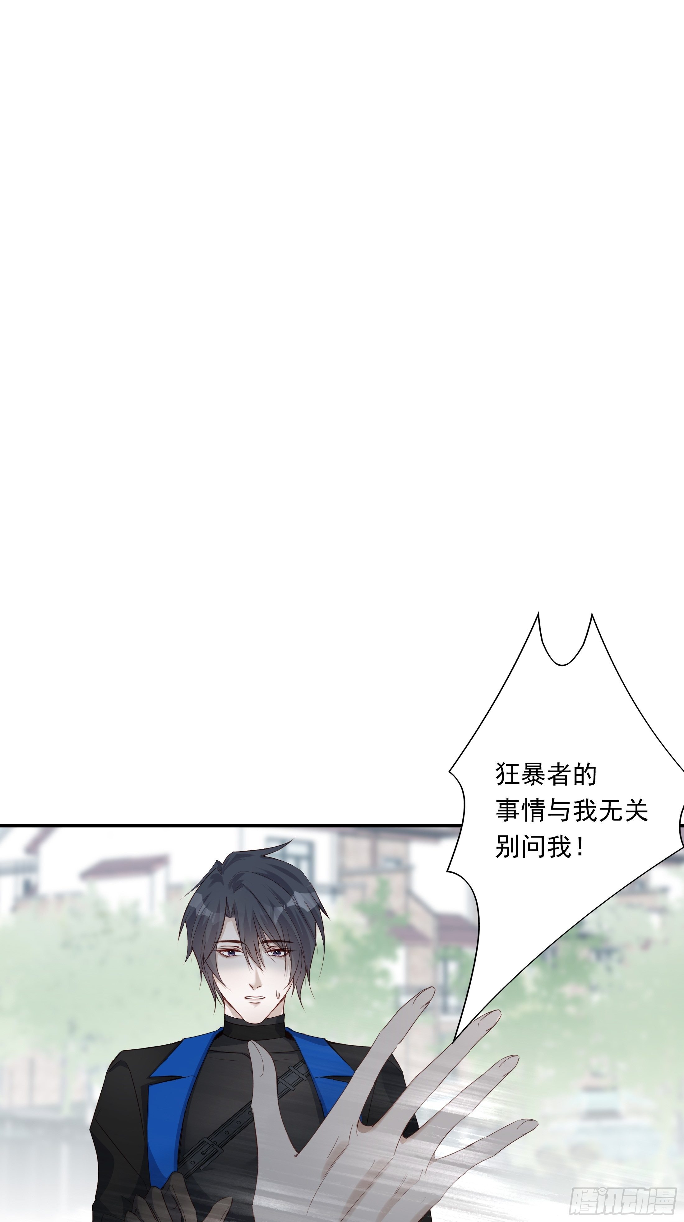 温柔又狂暴的他们漫画免费阅读31漫画,0152图