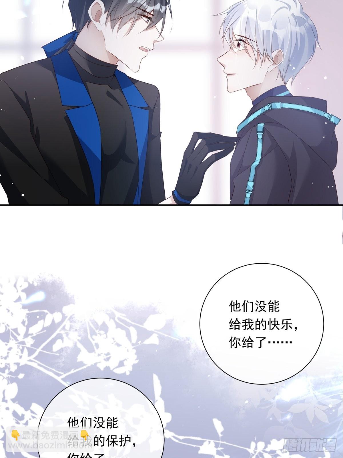 温柔又狂暴的他们漫画,076 你还有我1图