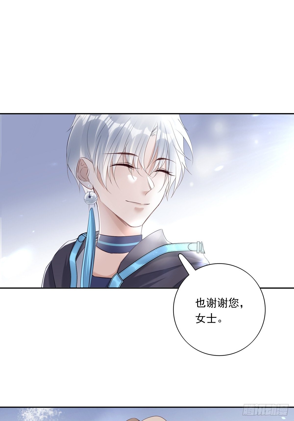 温柔又狂暴的他们漫画,049  善待世界1图