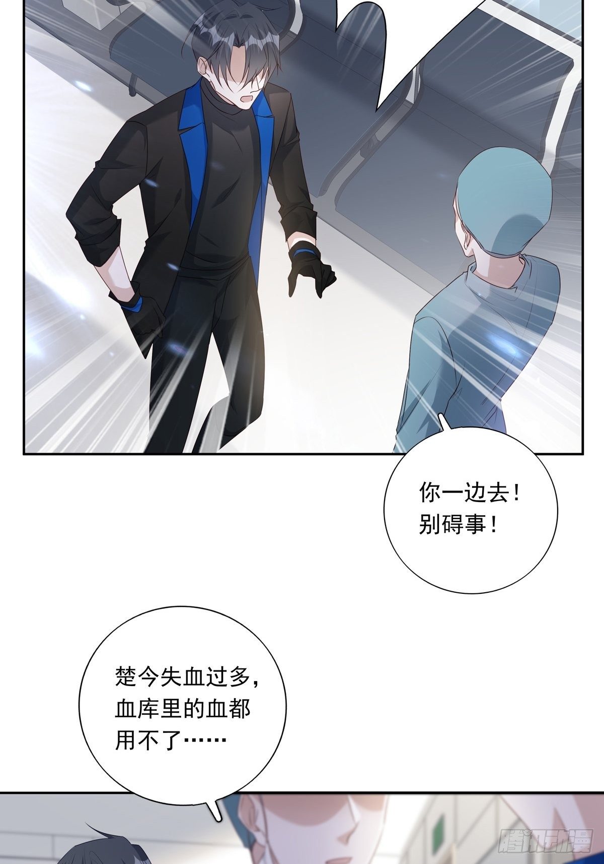 温柔又狂暴的他们漫画免费阅读下拉式免费漫画,062 他不能跟你走1图