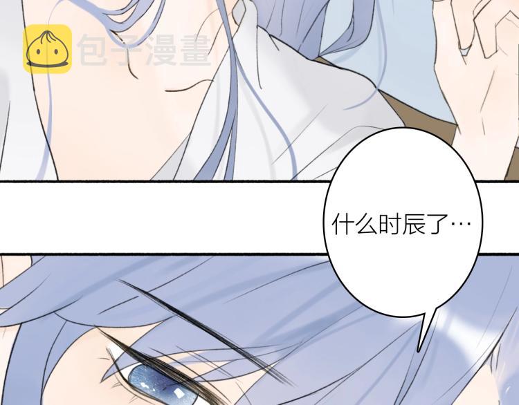 小心恶犬!漫画免费下拉式看漫画漫画,第8话 求情2图