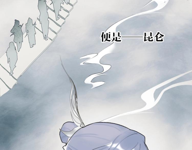 将军小心恶犬小说漫画,第4话 神都暗潮2图