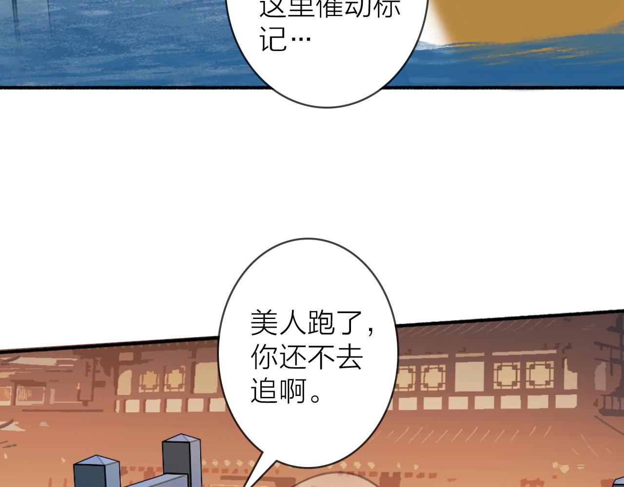 将军小心恶犬漫画免费全集漫画,第53话 无比满足1图