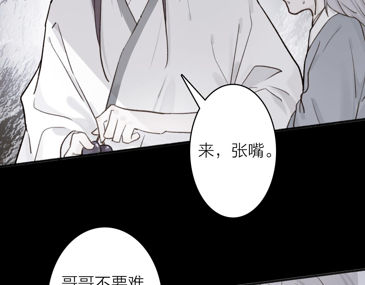 将军小心恶犬全集漫画,第66话 心口的秘密1图