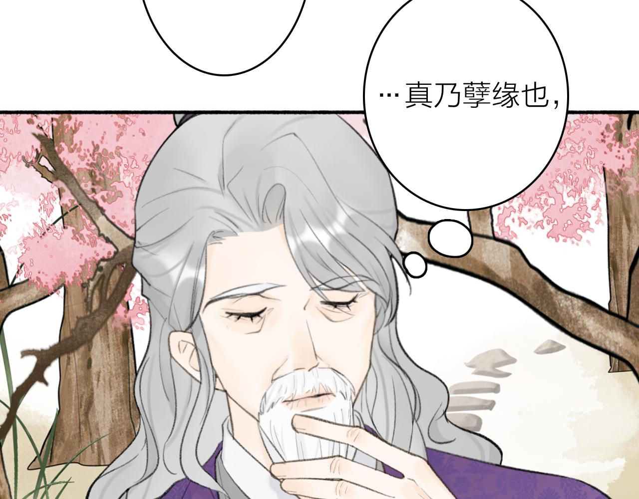 将军小心恶犬视频漫画,第46话 昆吾的意中人1图