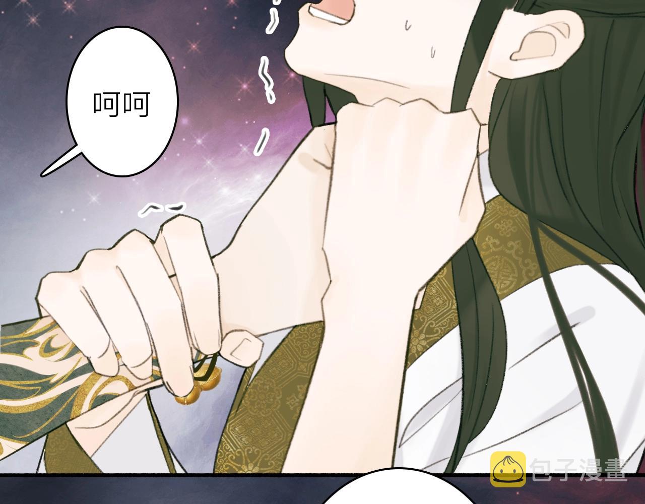 将军小心恶犬沈卿玄cp漫画,第14话 蒙混过关1图