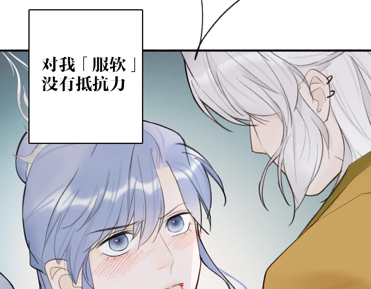 将军小心恶犬免费阅读下拉版漫画,第17话 搔到痒处2图