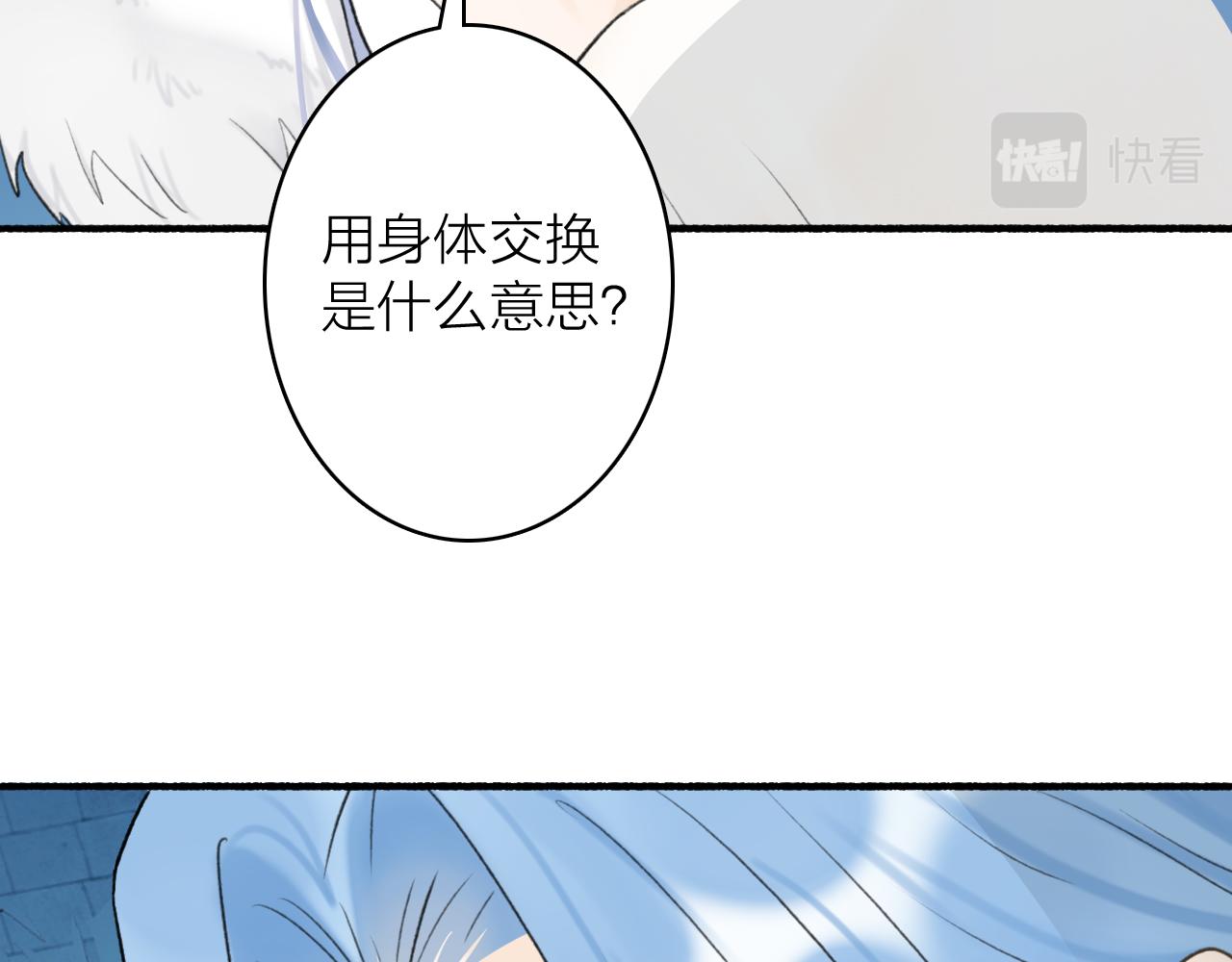 将军小心恶犬全集免费下拉式漫画,第70话 开启标记！1图