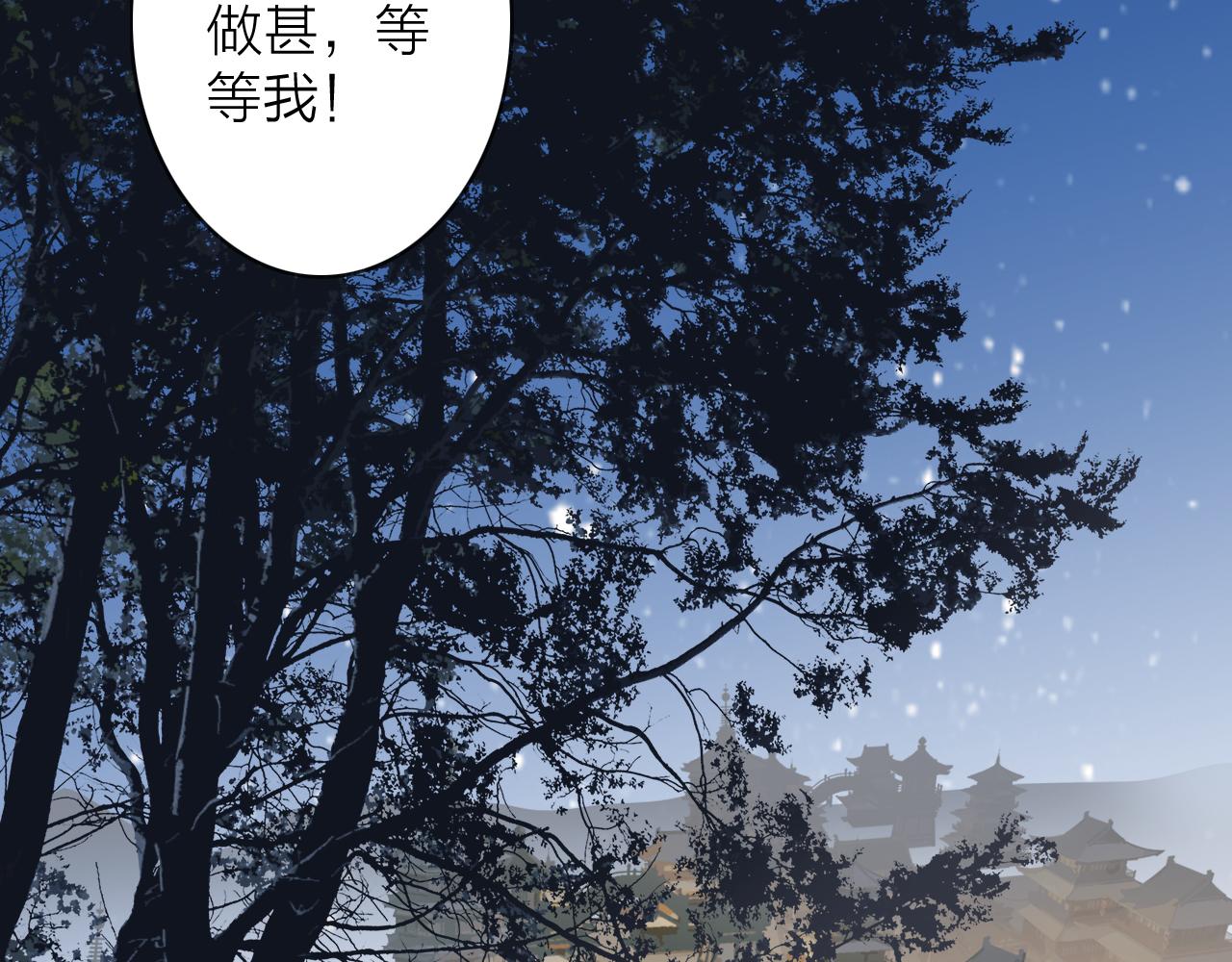 将军小心恶犬免费阅读80章漫画,第53话 无比满足1图