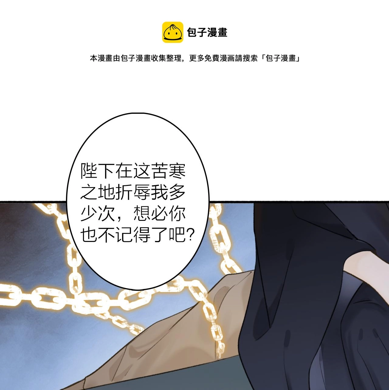 将军小心恶犬全集免费下拉式漫画,第68话 生机渺茫1图