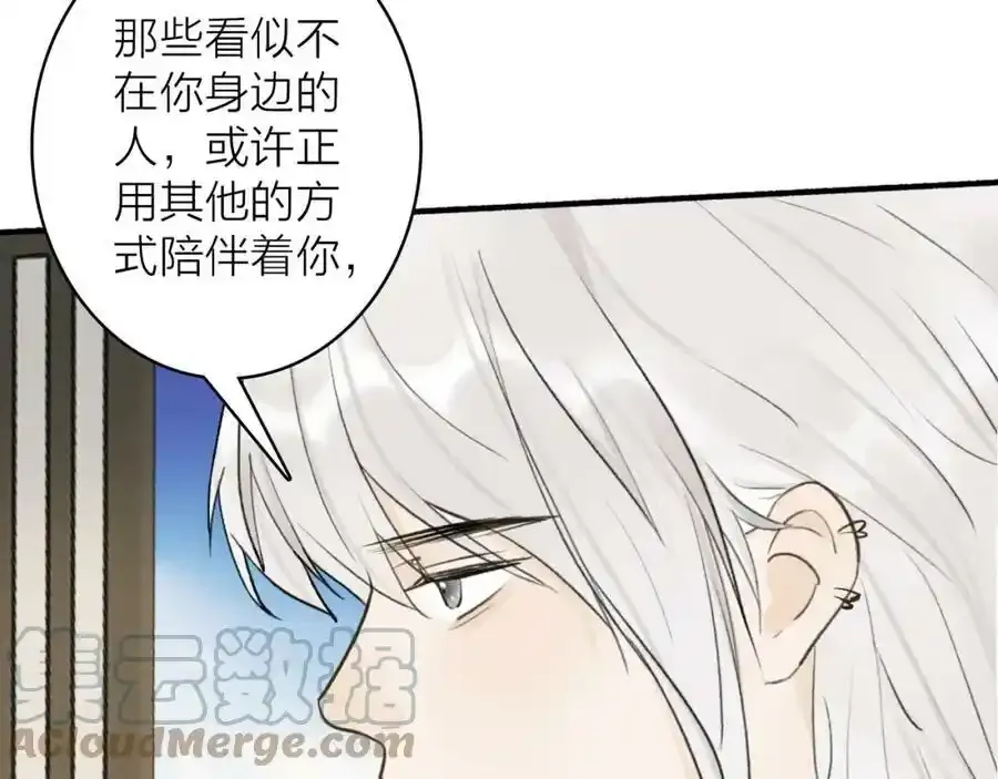 将军漫画,第63话 明珠蒙尘2图