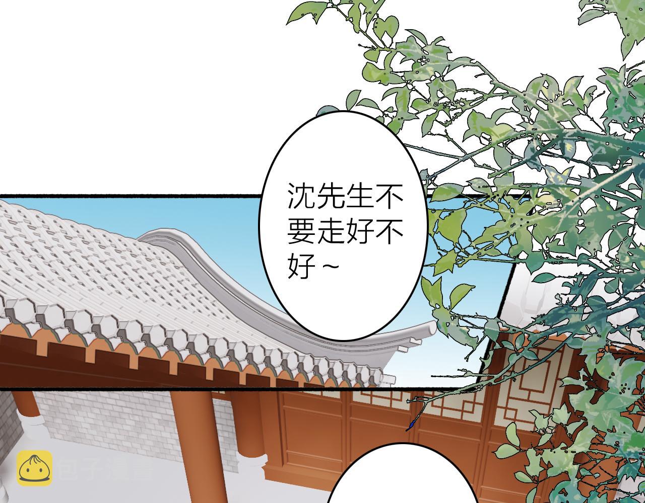 将军小心恶犬有小说版吗漫画,第45话 心乱如麻1图