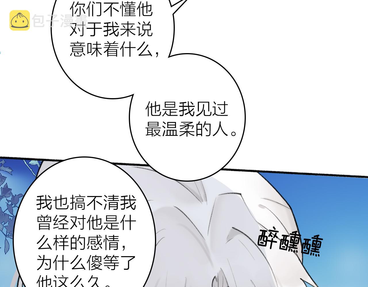 将军，小心恶犬！漫画,第47话 心酸酸1图