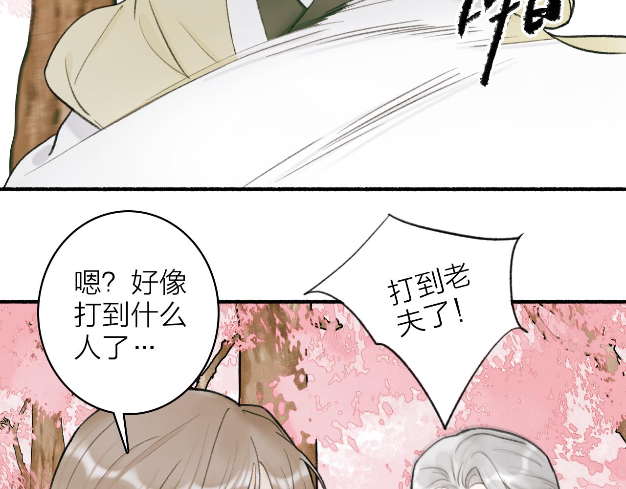 将军小心恶犬免费阅读下拉版漫画,第20话 天狼弱点2图