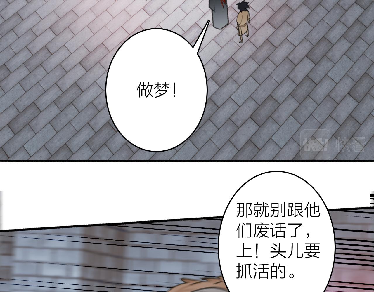 将军小心恶犬漫画免费阅读漫画,第33话 星君现身2图