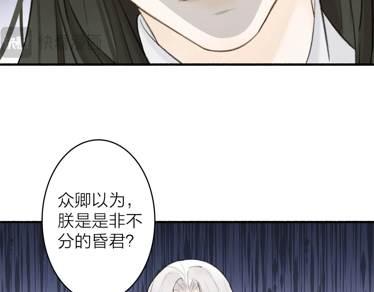 将军小心恶犬漫画漫画,第77话 再回昆仑2图