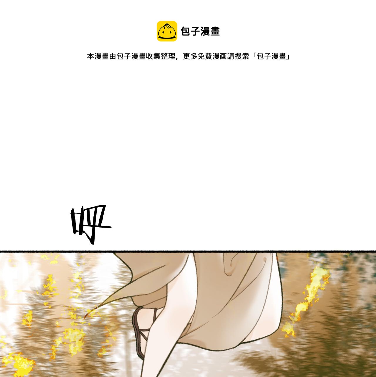 将军小心恶犬免费阅读下拉版漫画,第29话 等不到的人1图