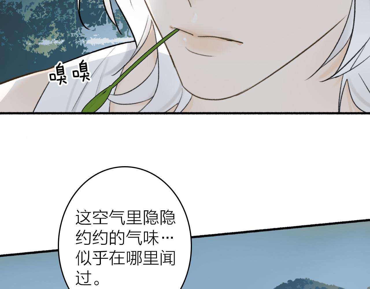 将军小心恶犬在线免费观看漫画,第57话 监察使的秘密1图