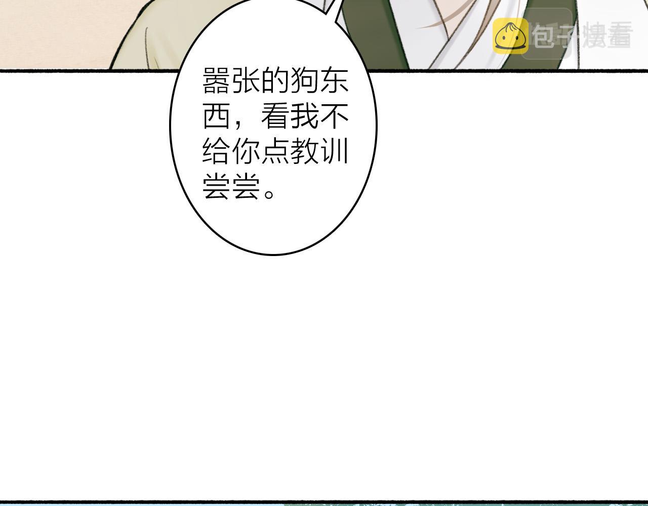 将军小心恶犬全集免费下拉版漫画,第21话 真心换杀意2图