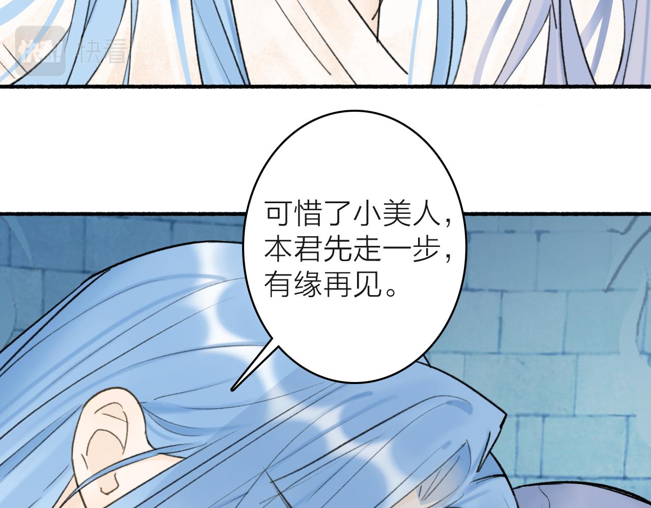 将军小心恶犬漫画免费在线阅读漫画,第71话 拿开你的脏手！1图