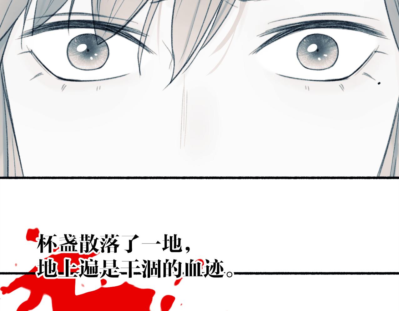 将军小心恶犬漫画在哪儿看漫画,第25话 月下谈心2图