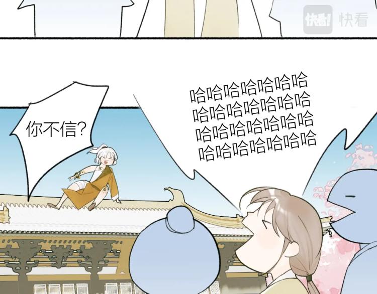 将军，小心恶犬！漫画,第9话 将军的手段1图