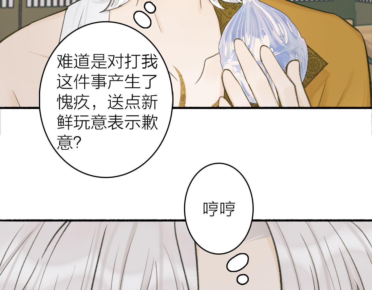 将军小心恶犬全集免费下拉版漫画,第21话 真心换杀意1图