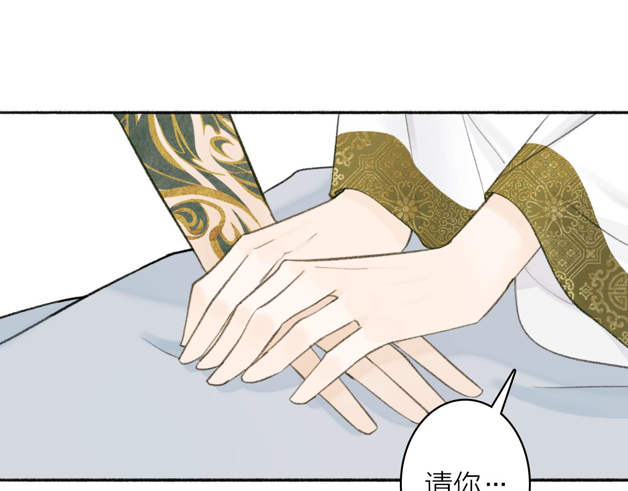 将军小心恶犬全集免费下拉式漫画,第15话 秋后算账2图