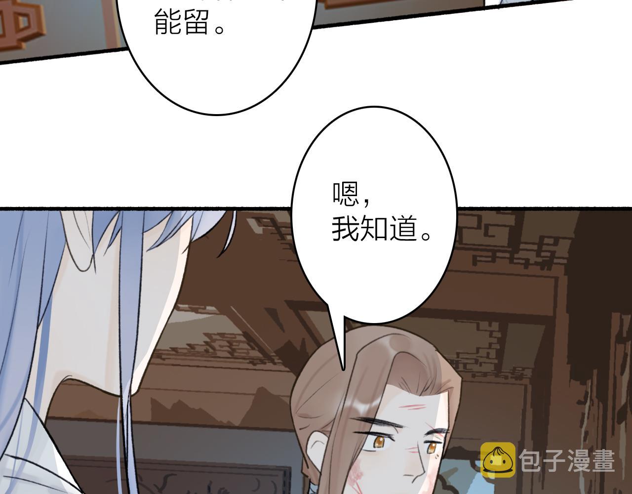 小心恶犬!漫画免费下拉式看漫画漫画,第60话 一拍两散2图