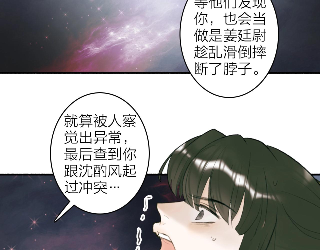 将军小心恶犬有小说版吗漫画,第14话 蒙混过关2图