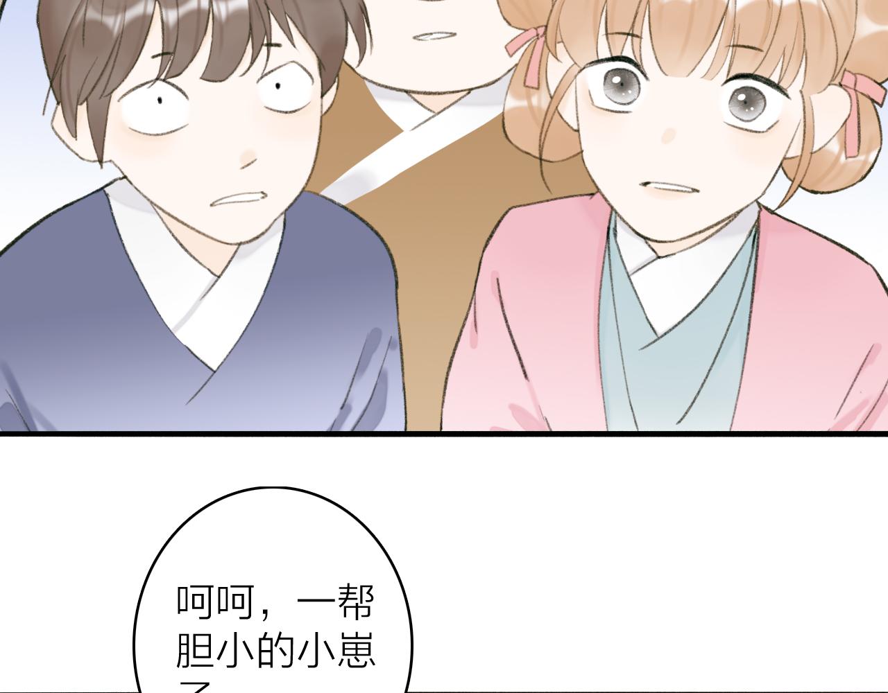 将军小心恶犬漫画免费全集漫画,第31话 小娘子2图