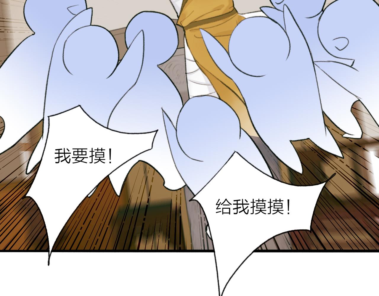 将军小心恶犬漫画免费全集漫画,第31话 小娘子1图