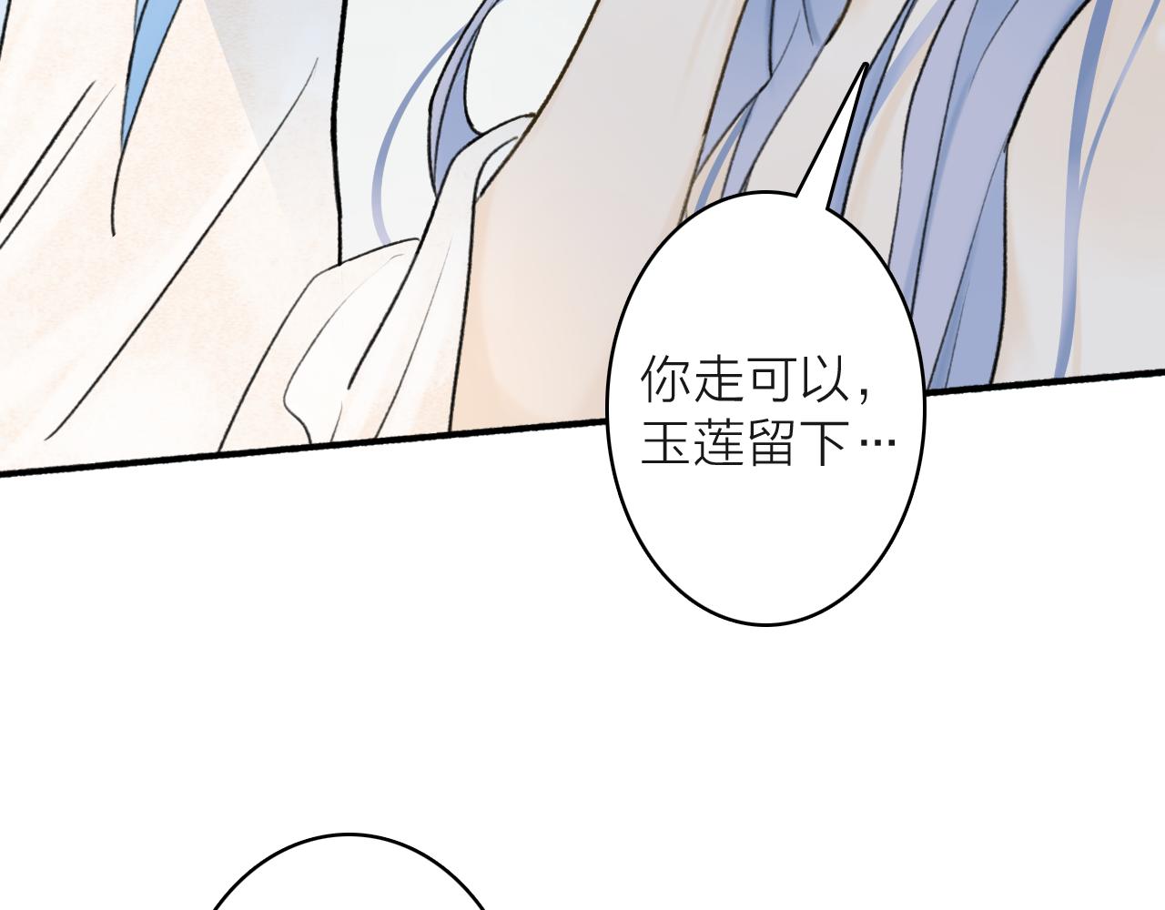 将军小心恶犬漫画免费在线阅读漫画,第71话 拿开你的脏手！1图