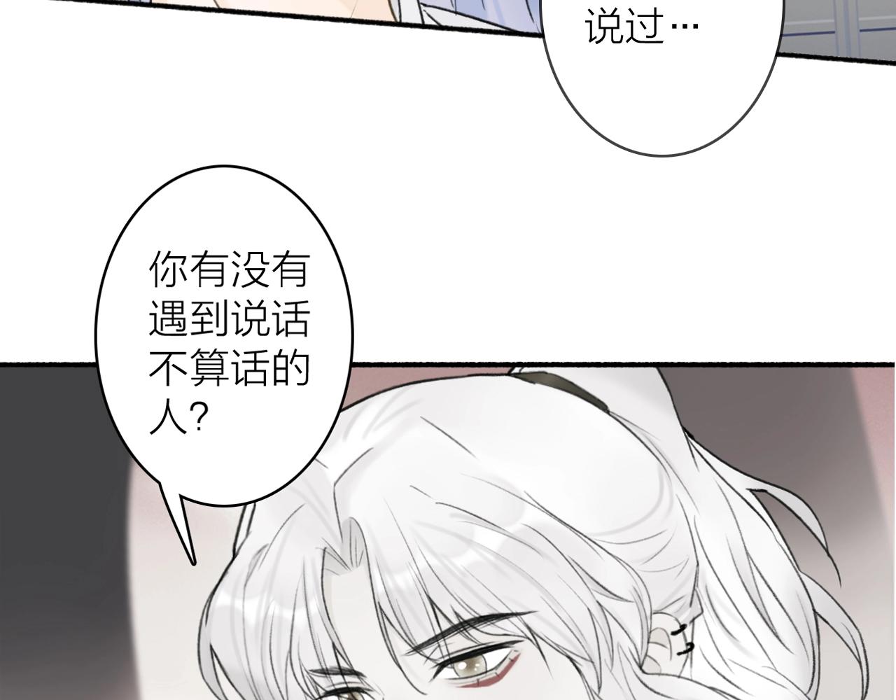 将军小心恶犬全集漫画,第52话 兑现诺言2图