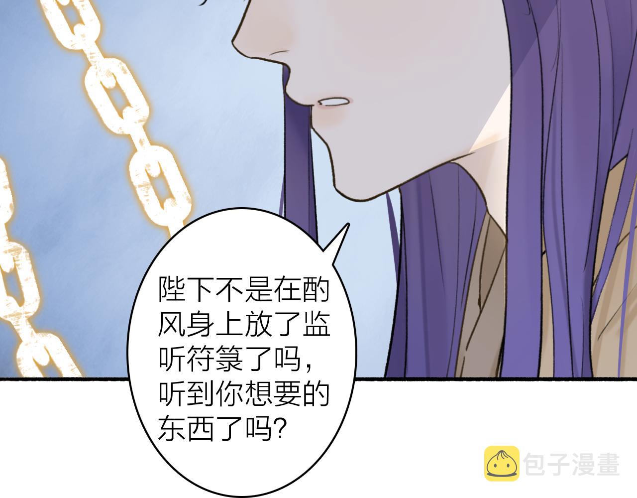 将军小心恶犬小说免费阅读漫画,第68话 生机渺茫1图