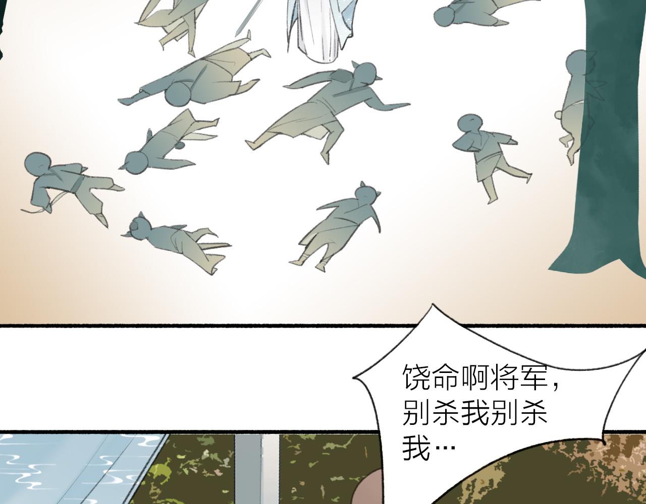 将军小心恶犬漫画合集漫画,第39话 危机暂缓1图