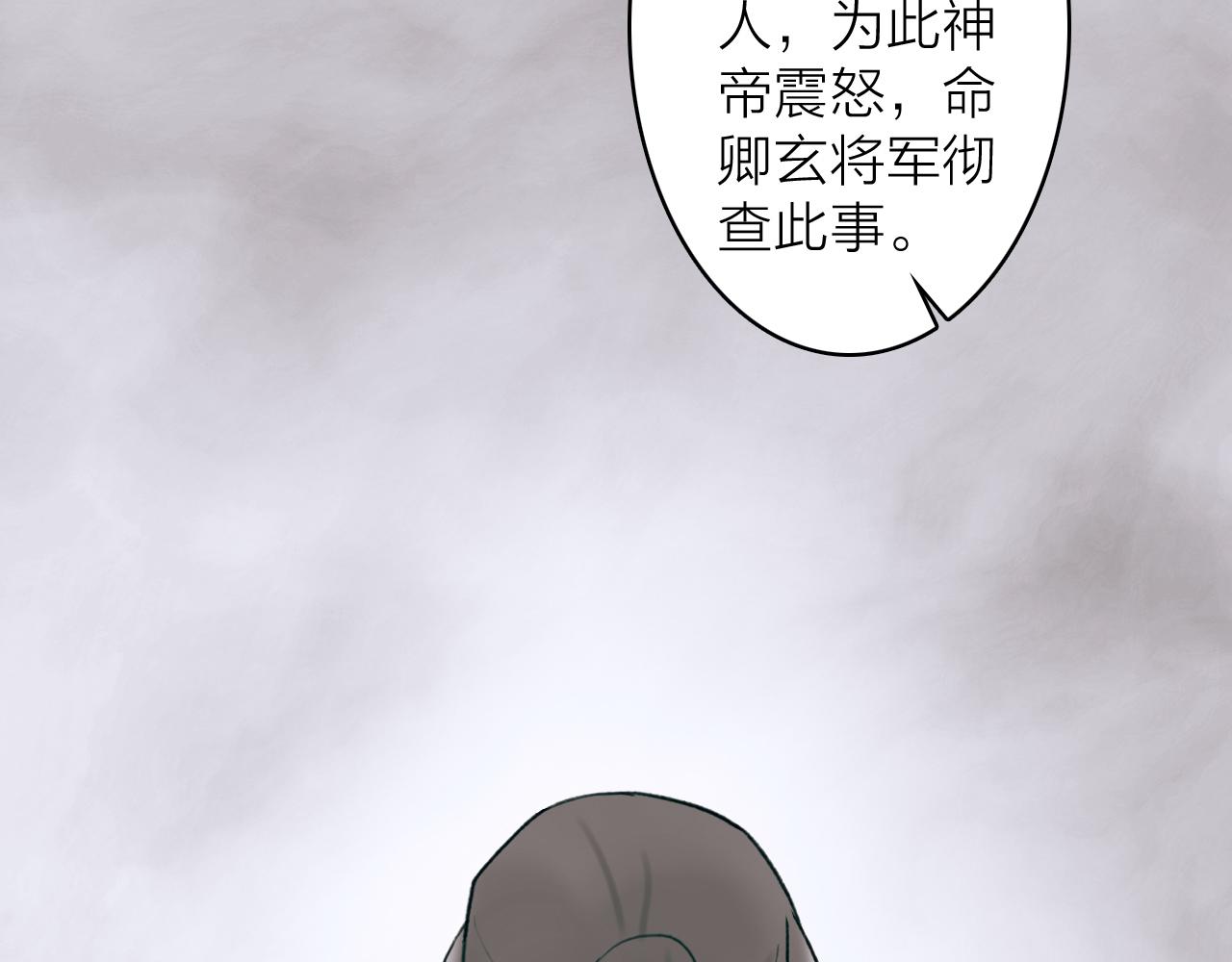 将军，小心恶犬！漫画,第59话 得知真相1图